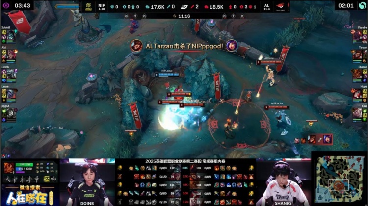 🎮上下Gap！Solokill掘墓铁锹无情双杀AL双子星 NIP扳回一城