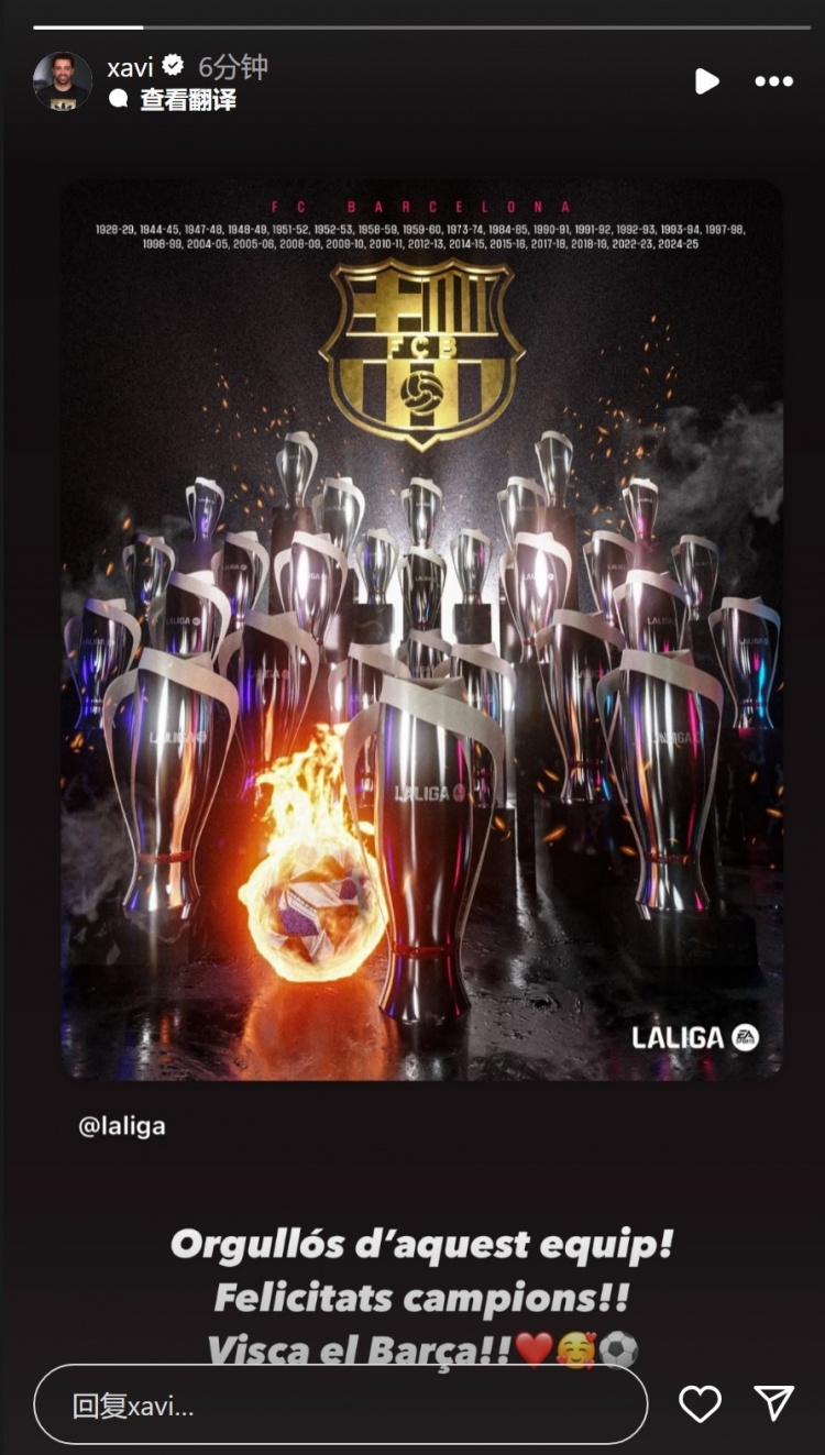 🏆哈维转发巴萨夺冠海报：为这支球队感到骄傲，祝贺冠军们！