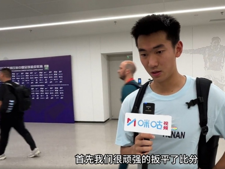 【有趣体育】李星贤：球队最后时刻没有放弃，自己会多练练射门