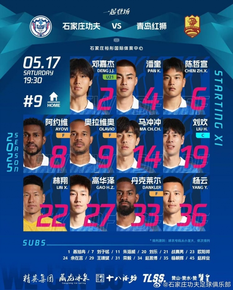 首发名单！三外援首发，邓嘉杰迎来联赛首次首发！