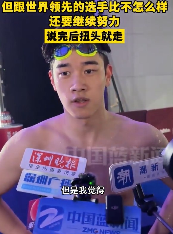 潘展乐：夺冠成绩跟世界领先选手比不怎么样，还要继续努力