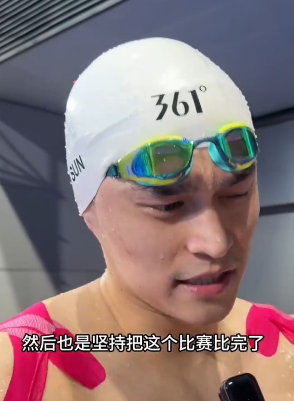 孙杨：我肩膀里面的积液很严重，对自己的表现很满意