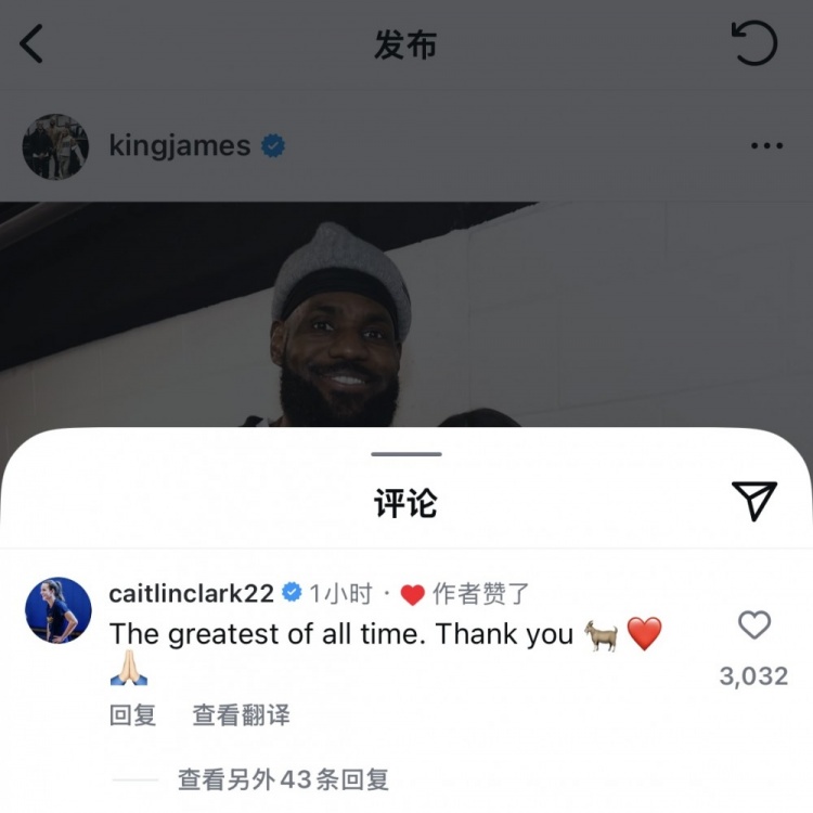 詹姆斯发合照鼓励 凯特琳-克拉克赛后评论：GOAT 谢谢你🐐❤️