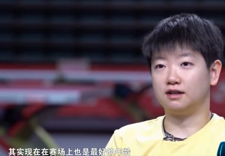 png电子官网孙颖莎：现在自己不算年轻队员了，这个年纪在赛场上是最好的年纪