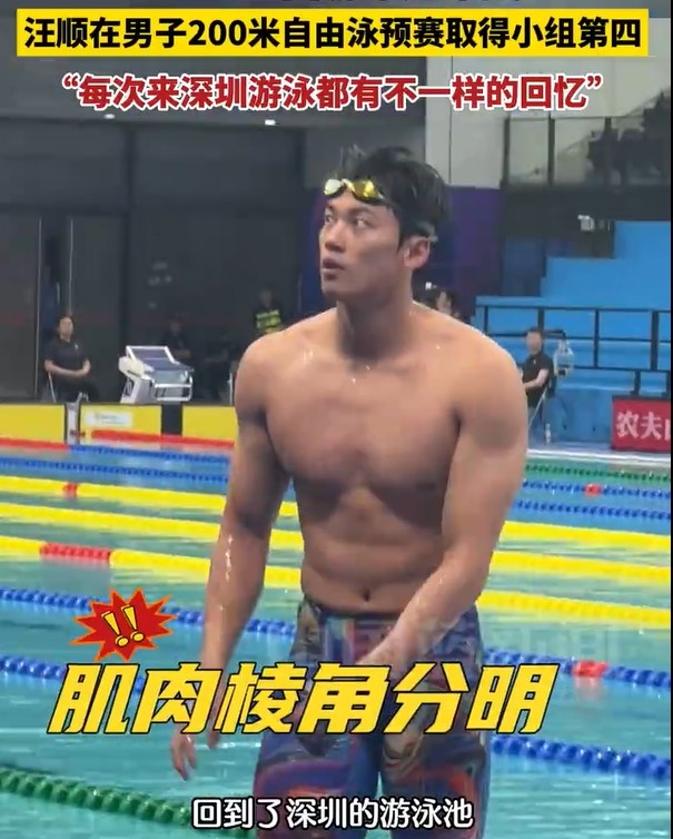 汪顺：回到了深圳，也是来了好多次，每次都有不一样的回忆