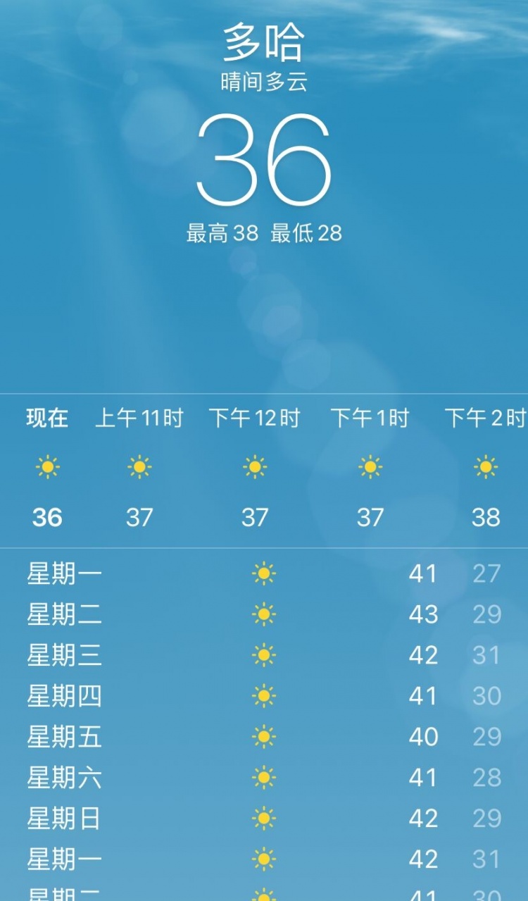 室内外两个季节？当地气温27°-43°，王楚钦直言场馆太冷了🥶