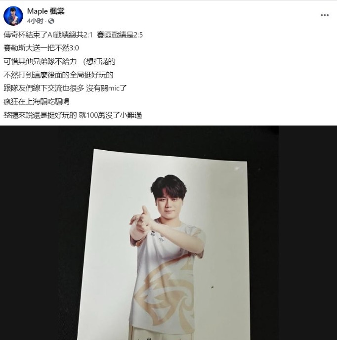 Maple谈老头杯：整体来说还是挺好玩的，就100万没了小难过