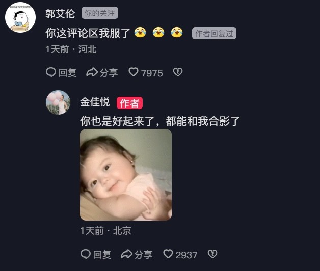 😁美女主持金佳悦晒与郭艾伦的同框照 网友纷纷起哄说在一起