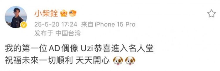 Doggo：祝贺我的第一个Ad Idol Uzi进入名人堂 并祝您将来一切顺利！