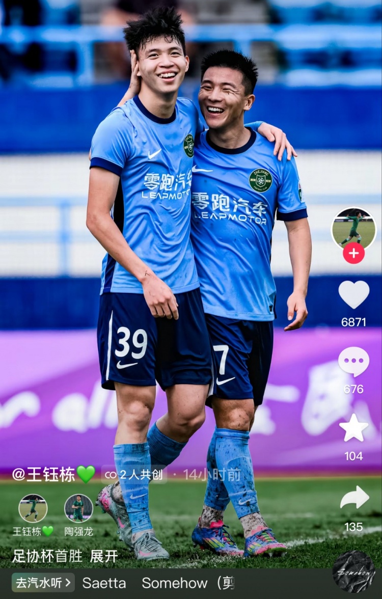 放心了！王钰栋社媒回应伤势：没事