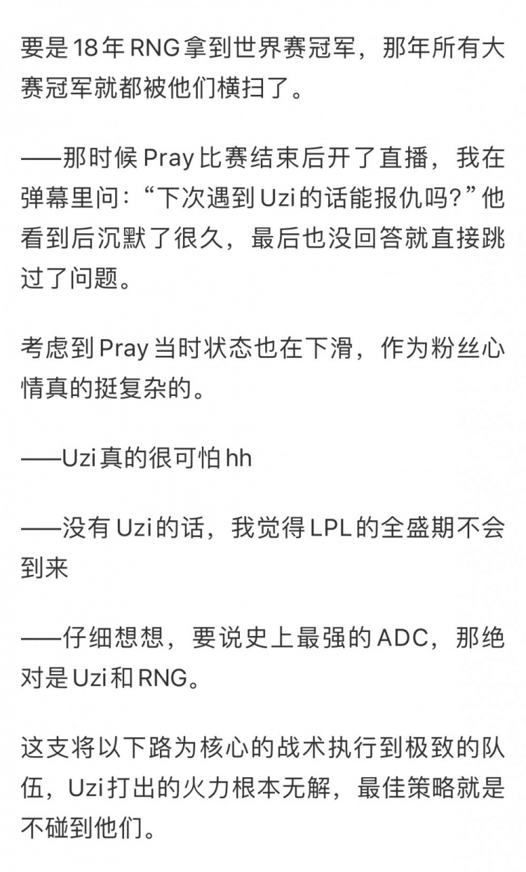 影响力奖！媒体人：Uzi入选名人堂全球赛区认可 但是很多中国人✋