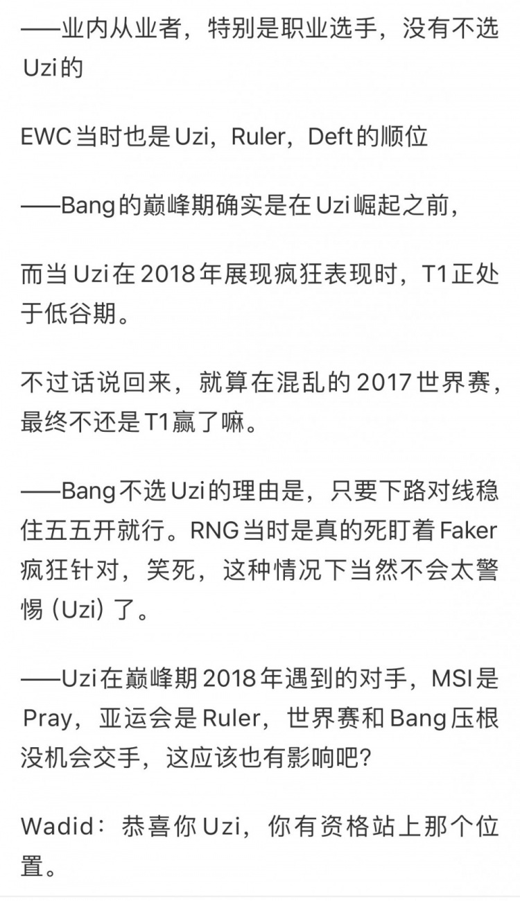 影响力奖！媒体人：Uzi入选名人堂全球赛区认可 但是很多中国人✋