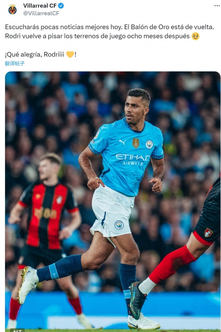 罗德里（Rodri）在8个月后返回竞技场 他的老俱乐部比利亚雷亚尔（Villarreal）正式向
