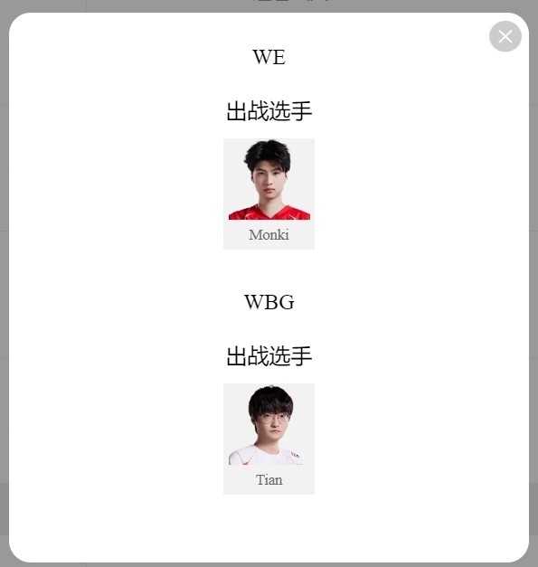 LPL明日首发：Monki小天Solo大对决 金圣带队意欲终止连败