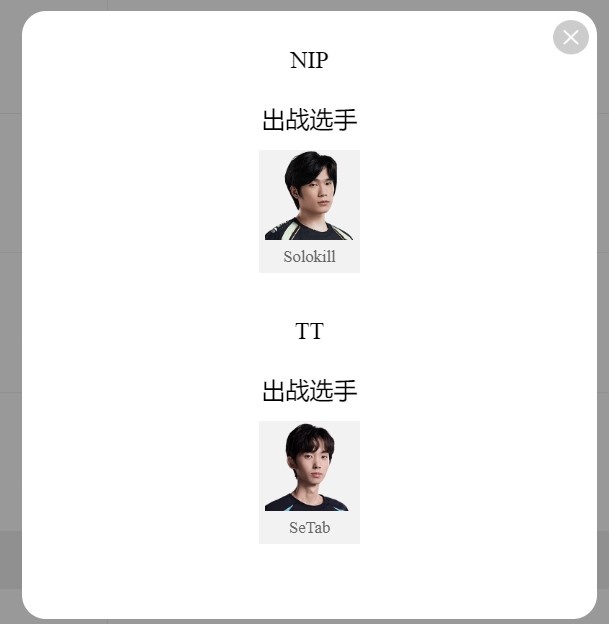 LPL明日首发：Monki小天Solo大对决 金圣带队意欲终止连败