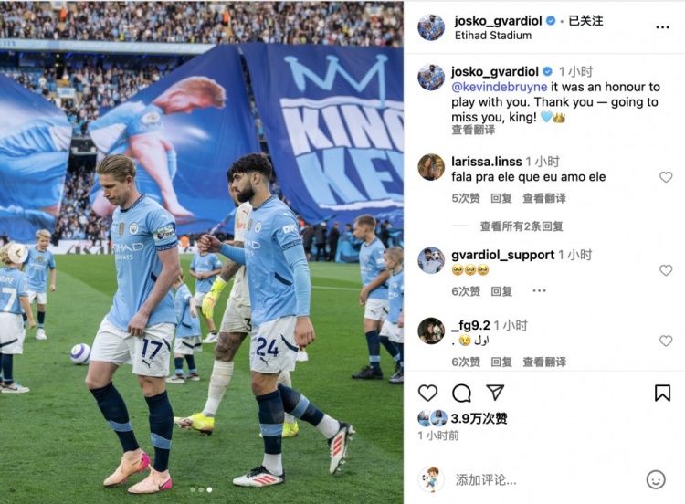 格瓦迪奥（Gvadior）告别了de bruyne：荣幸与你战斗 我会想念你 国王