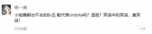 XG或弃赛世界杯💥梦联选手发挥触怒XG老板：不配代表CNDOTA 让TBD去吧！