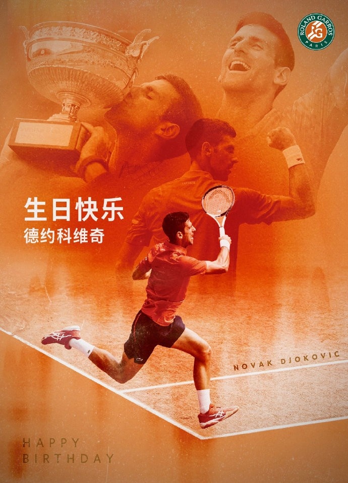 GOAT🐐！祝金满贯&24座大满贯得主德约科维奇38岁生日快乐🎂