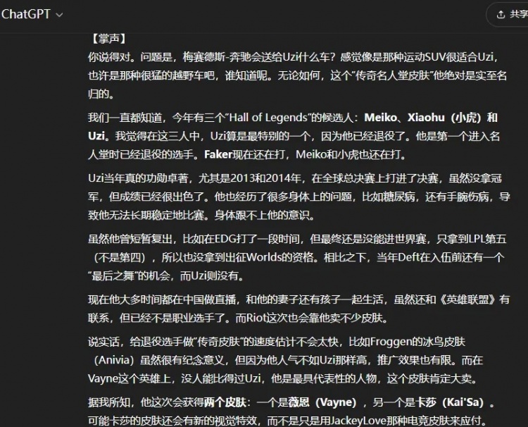 外网爆料：今年名人堂候选是Uzi Xiaohu Meiko，乌兹在三人里胜出