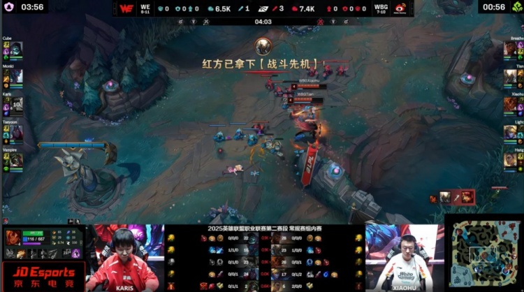 🎮简直在胡闹！Karis安妮火烧xiaohu 小天节奏炸裂 WE先下一城