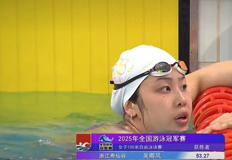 女子100米自由泳决赛：名将吴卿风53秒27夺冠，余依婷排名第三