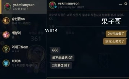信心十足！？Cryin和Wink聊天：能不能虐把IG 复刻ZDZ
