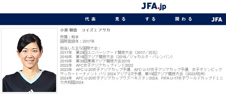 【推荐】小泉朝香将吹罚女足亚冠决赛 曾连续3年当选日本女足联赛最佳主裁(图2)