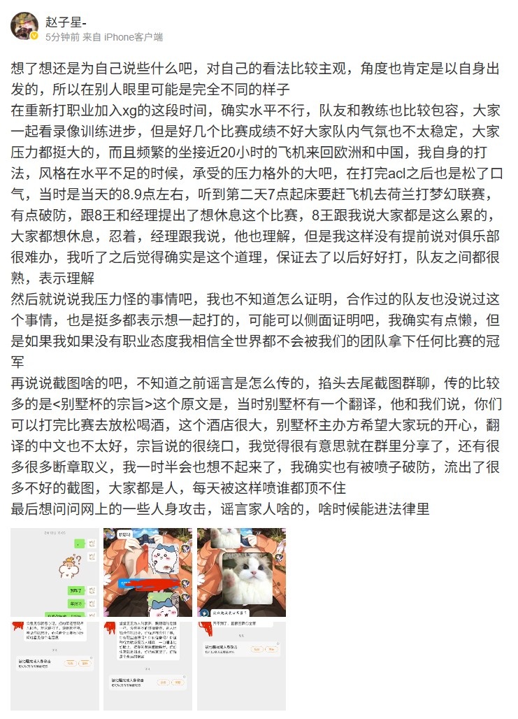Xinq澄清说孟利人很糟糕：我以前承受着很大的压力 但我保证比赛表现良好 我的队友没有压力