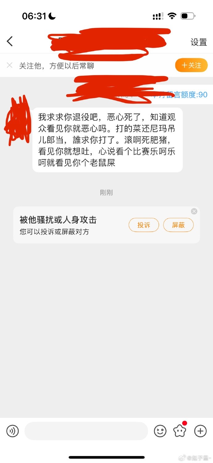 Xinq澄清说孟利人很糟糕：我以前承受着很大的压力 但我保证比赛表现良好 我的队友没有压力