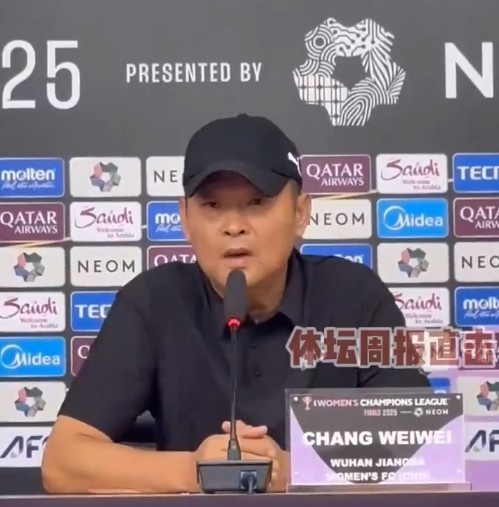武汉女足主帅：只有两天时间恢复 期待明天亚冠决赛能够很精彩