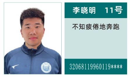 高开低走！29岁球员李晓明报名中冠，2016年曾获中超最佳新人奖