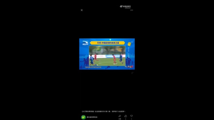 万项分享视频：感谢星辉感谢湖北，为了自己的将来继续努力加油