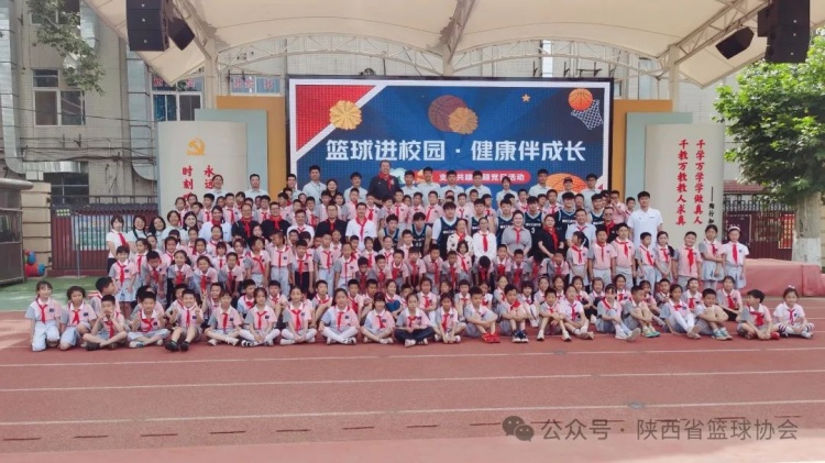 篮球进校园 省篮协&翠华路小学长大校区开展支部共建主题党日活动