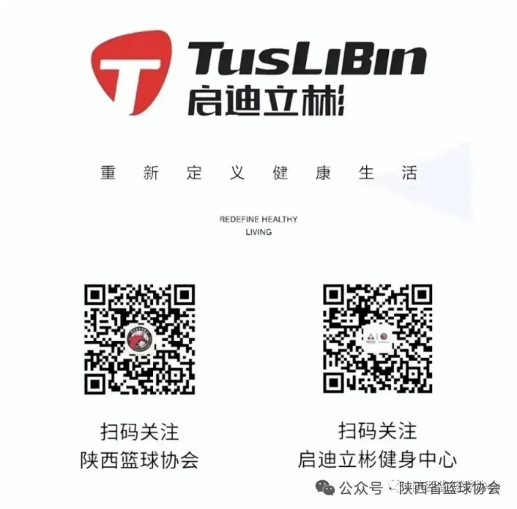 篮球进校园 省篮协&翠华路小学长大校区开展支部共建主题党日活动
