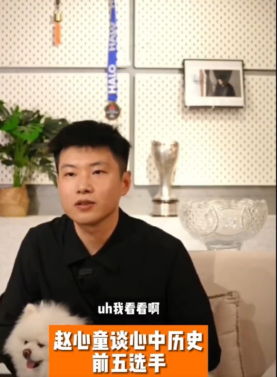 赵心童评选自己心中斯诺克Top5：奥沙利文第一，丁俊晖第二