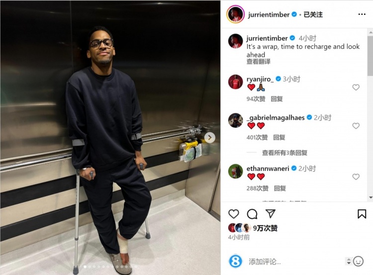 脚踝手术完成，廷伯社媒晒拄拐照片：是时候充电并展望未来了