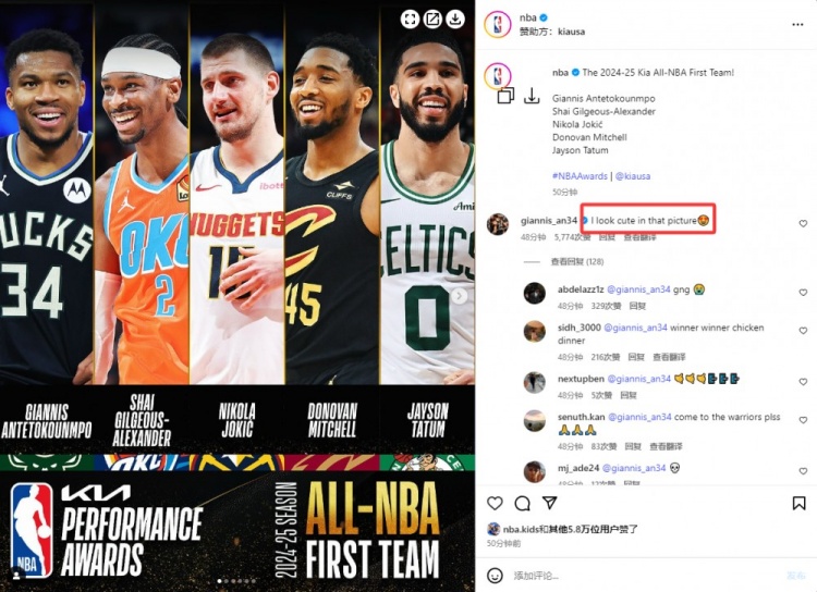 NBA官方晒最佳一阵 字母哥回复：我在这张图片中看起来很可爱😍