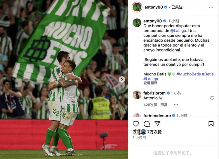 9球5助，九五至尊！安东尼社媒：永远力挺贝蒂斯💚🤍