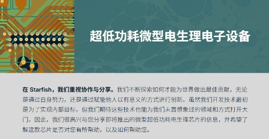 G胖创办的脑机公司官宣：第一批芯片2025年底问世！