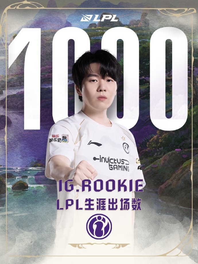 iG赛后群访 Meiko：Rookie能坚持到一千场也是很厉害的选手