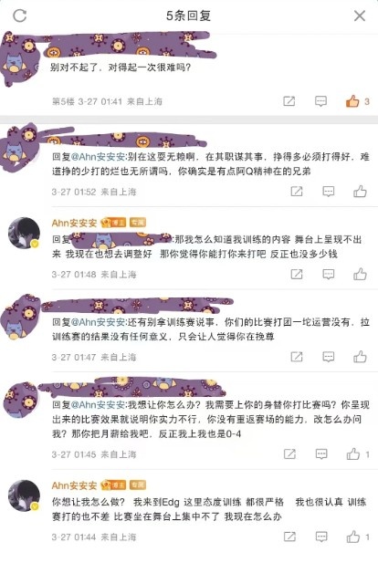 真破防了💥Ahn深夜与粉丝对线：你觉得能打你来 反正也没多少钱