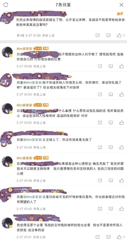 真破防了💥Ahn深夜与粉丝对线：你觉得能打你来 反正也没多少钱