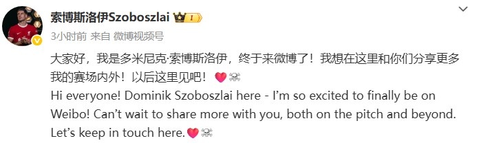 【体育报道】索博秀中文：我希望和你们分享我的生活，了解更多你