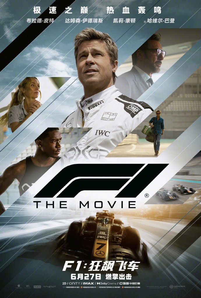 布拉德-皮特主演汉斯-季默作曲，《F1：狂飙飞车》定档6月27日