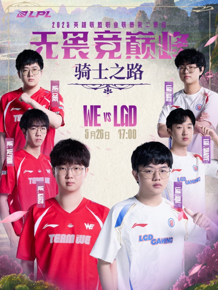 🎮Shaoye泽丽团战大放异彩 sasi约里克无情偷家贼 LGD扳平比分