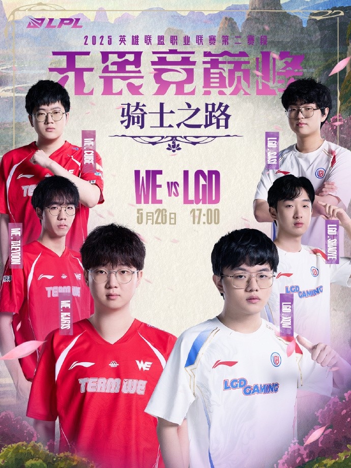 老解说的判断？米勒：we vs lgd 感觉八点半下班