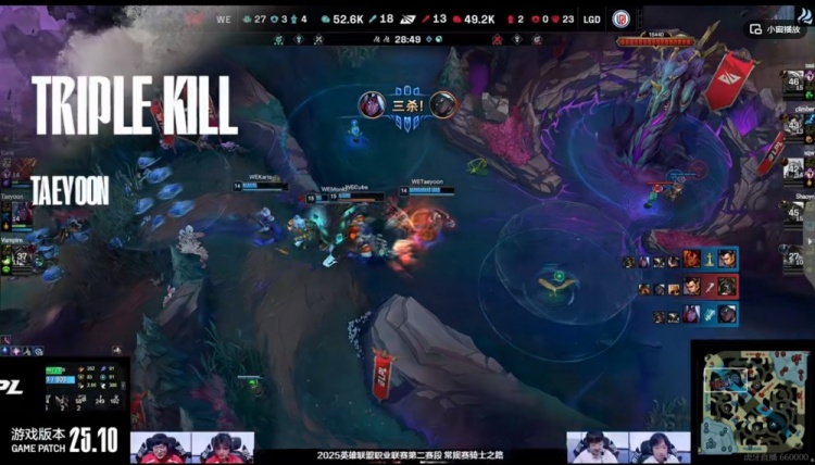 🎮LGD翻盘之势戛然而止 Taeyoon维鲁斯输出强势兜底 WE赢首局
