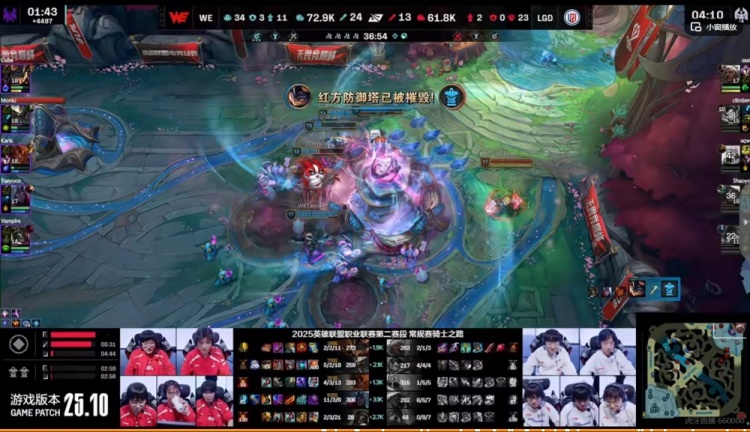 🎮LGD翻盘之势戛然而止 Taeyoon维鲁斯输出强势兜底 WE赢首局