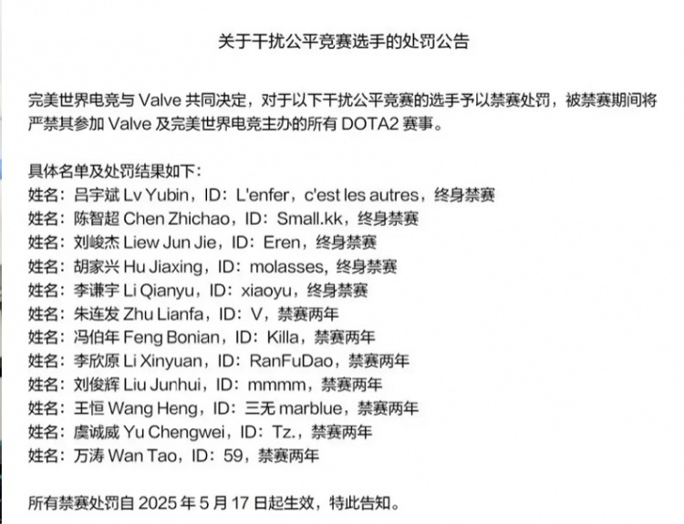 DOTA2选手假赛申冤：已严词拒绝但被领队拔网线 官方可放ts录音