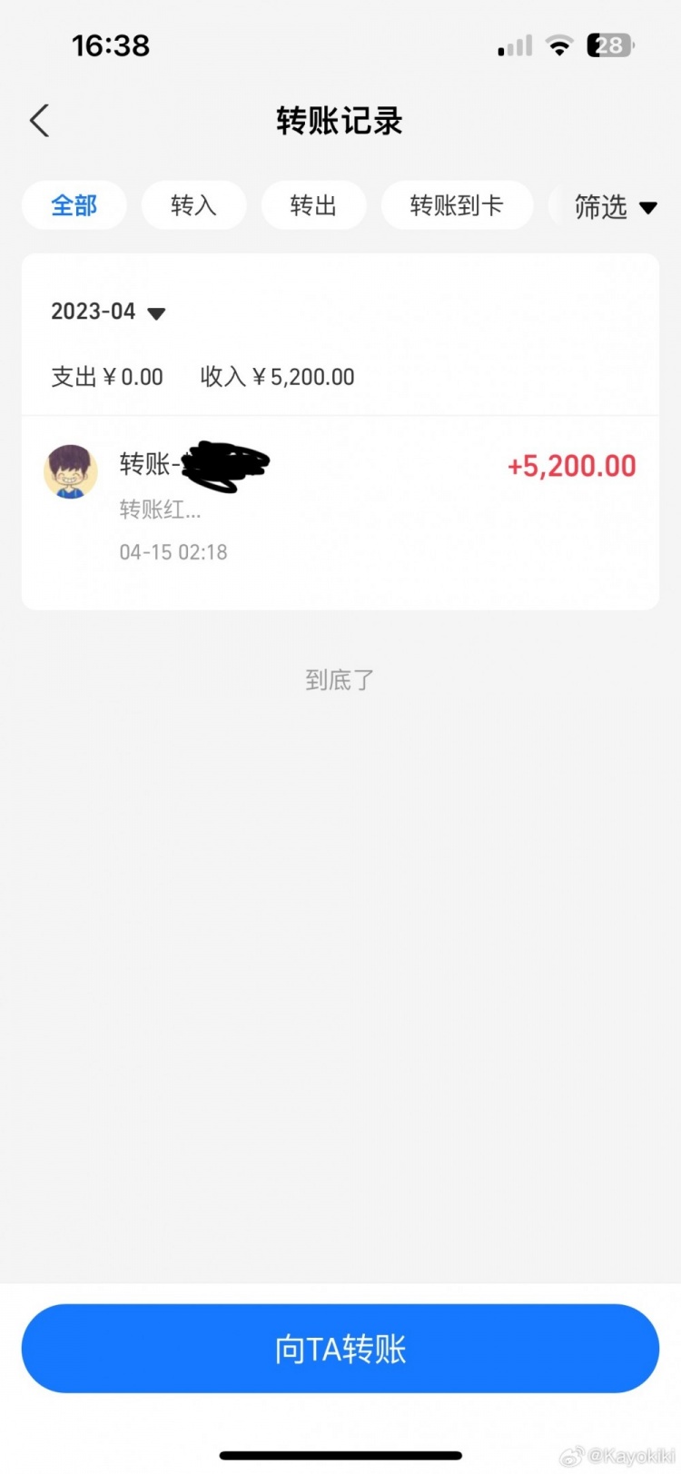 DOTA2选手假赛申冤：已严词拒绝但被领队拔网线 官方可放ts录音